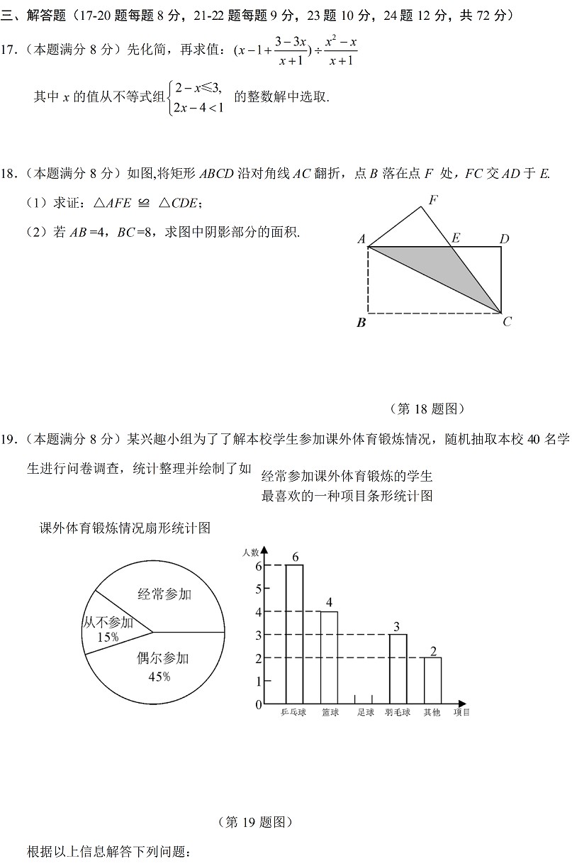 湖北省鄂州市2017年中考数学试题(word版,含答案)4湖北省鄂州市2017年