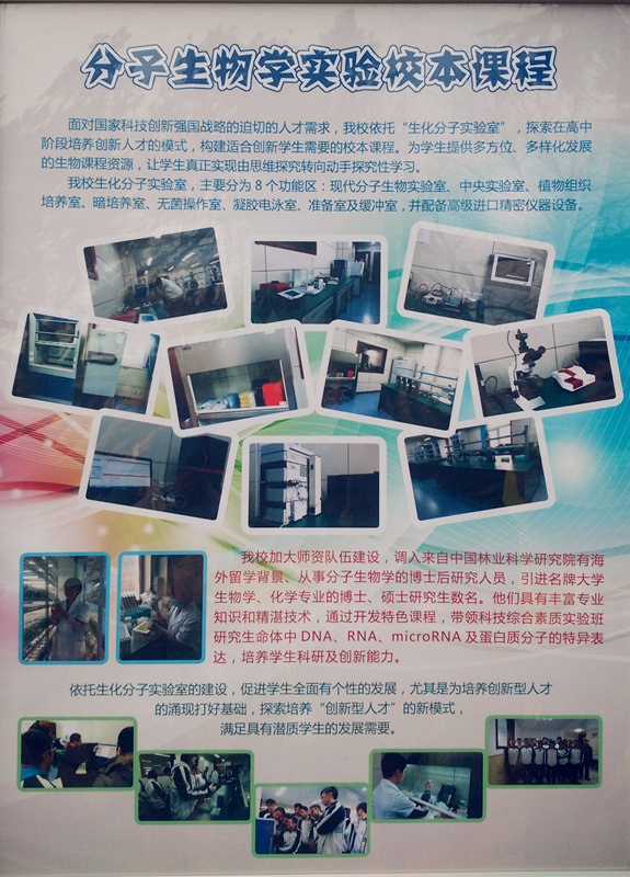 2015北京十三中校本课程建设介绍2
