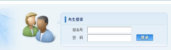 2010年北京市中招网上志愿填报入口1