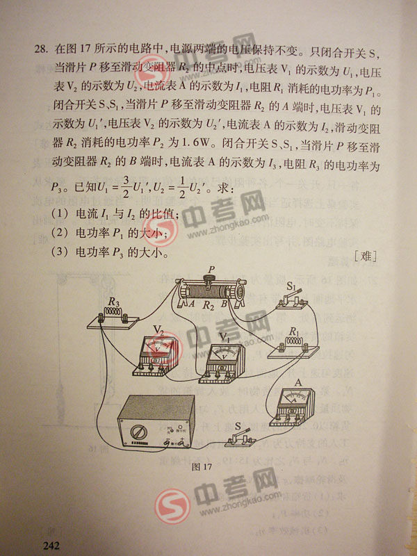 2010年北京物理中考说明下载-题型示例10