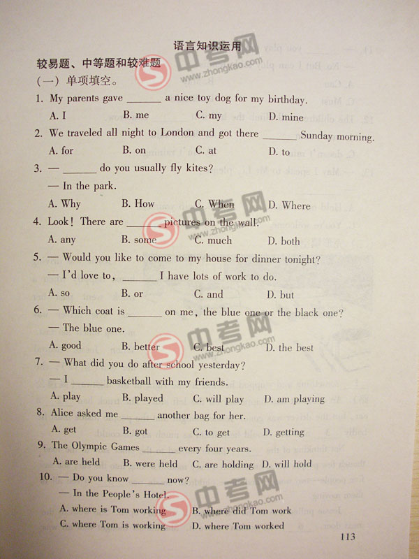 2010年北京英语中考说明下载-题型示例语言知识运用1