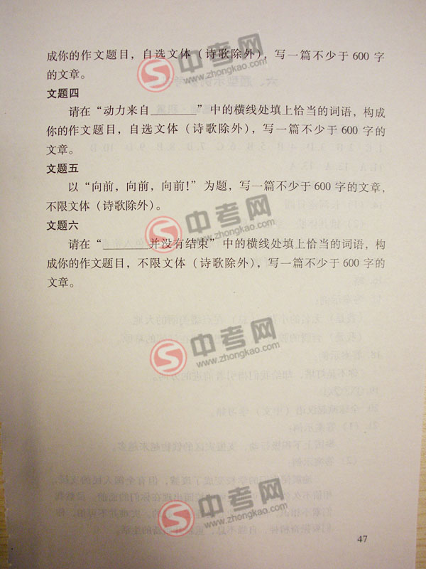 2010年北京语文中考说明下载-题型示例表达交流2