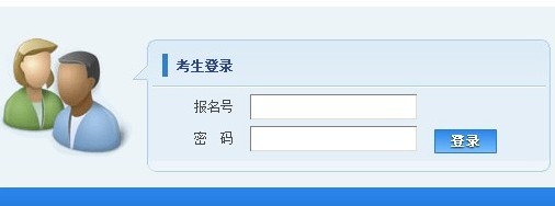 2015北京中考志愿填报入口1