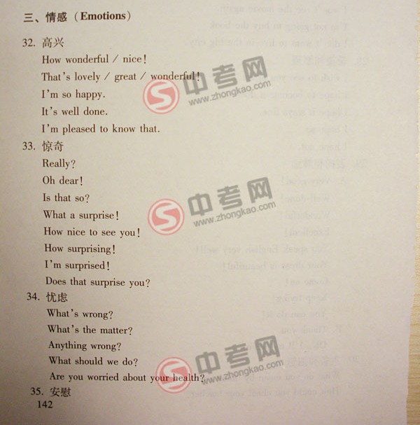 2010年北京英语中考说明下载-附录1功能意念项目表(3)情感1