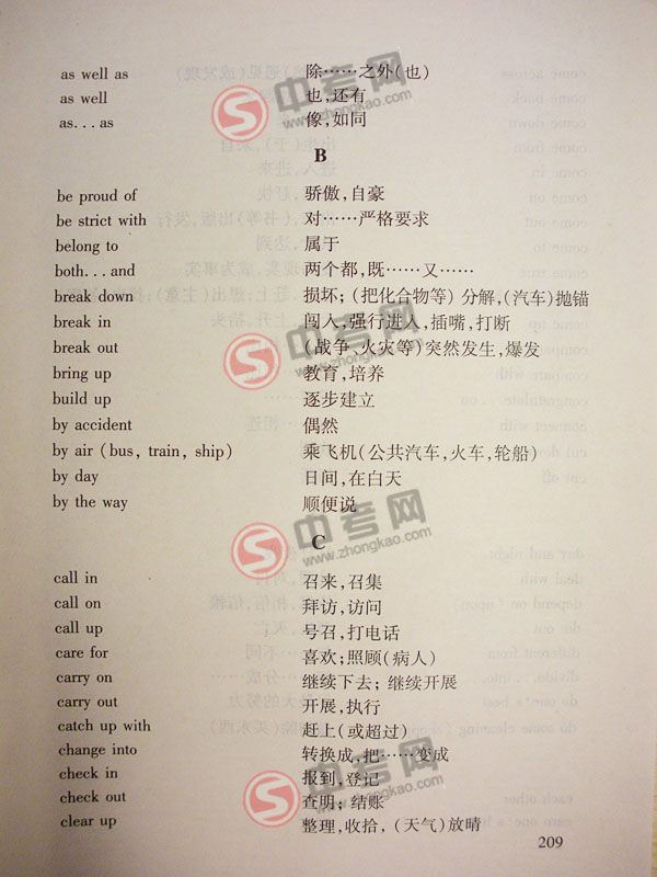 2010年北京英语中考说明下载-附录4习惯用语和固定搭配A-H2