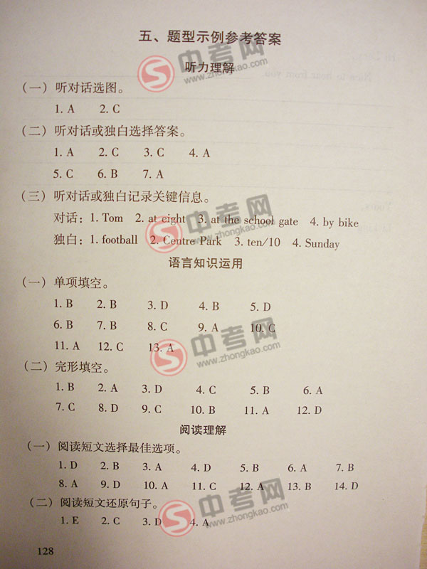 2010年北京英语中考说明下载-题型示例参考答案1