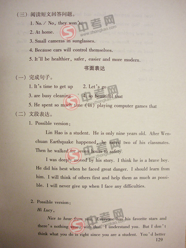 2010年北京英语中考说明下载-题型示例参考答案2