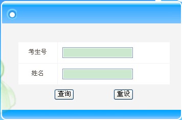 2013阳江中考成绩查询方式1