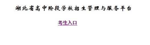 2013荆州中考成绩查询方式及入口1