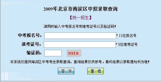 各区中招录取查询系统地址汇总3