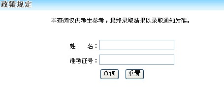 各区中招录取查询系统地址汇总5