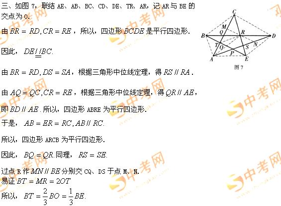 2006年北京市中学生数学竞赛(初二)参考答案6