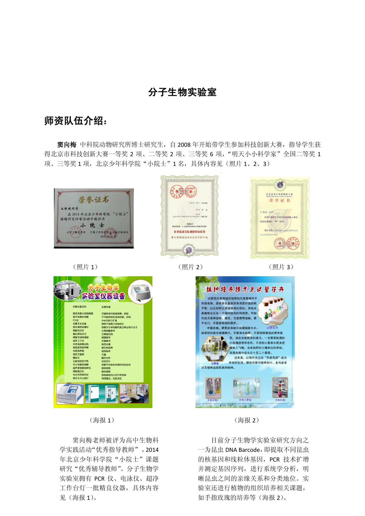 2015年北京十一中学高端项目课程介绍2