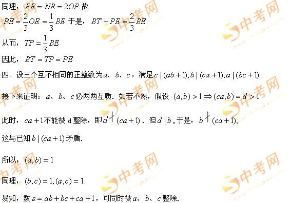 2006年北京市中学生数学竞赛(初二)参考答案7