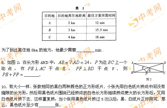 2006年北京市中学生数学竞赛(初二)3