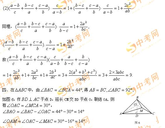 2005年北京市中学生数学竞赛试题(初二)参考答案7