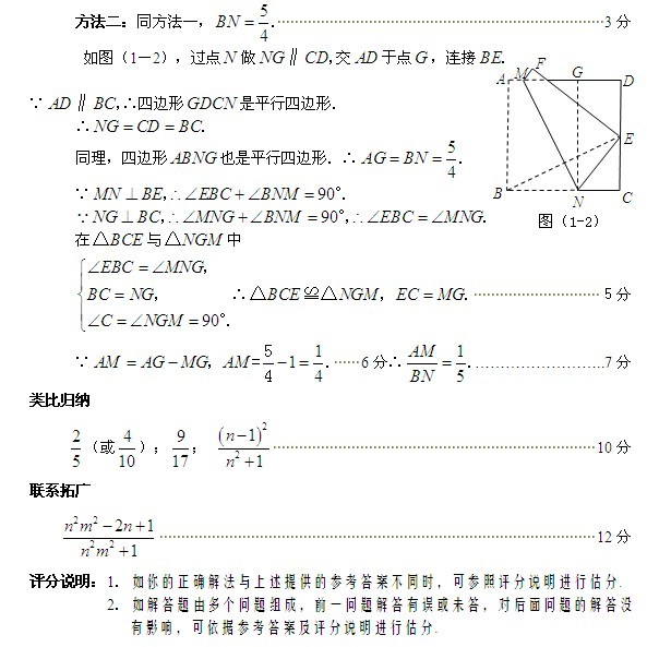 09中考数学试题分类汇编压轴题7答案2