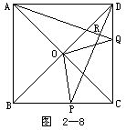 中考数学：三角形的全等及其应用8