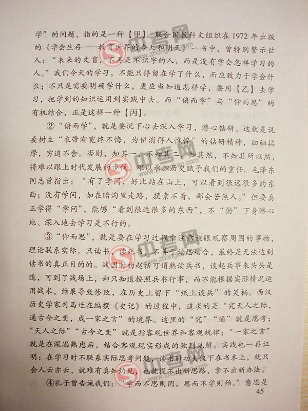 2010年北京语文中考说明下载-题型示例理解感悟21