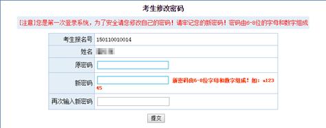 2015年上海市中职校提前批网上志愿填报步骤和注意事项5