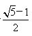 中考数学填空题的四大常用方法3