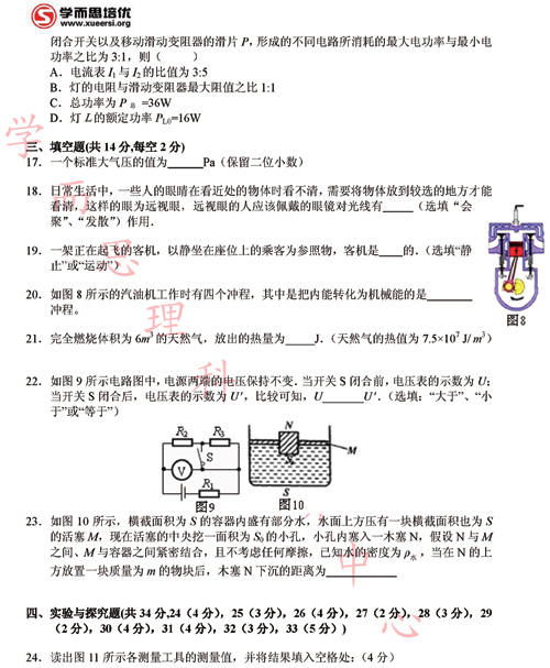 2011北京中考物理预测试卷（B）及答案4