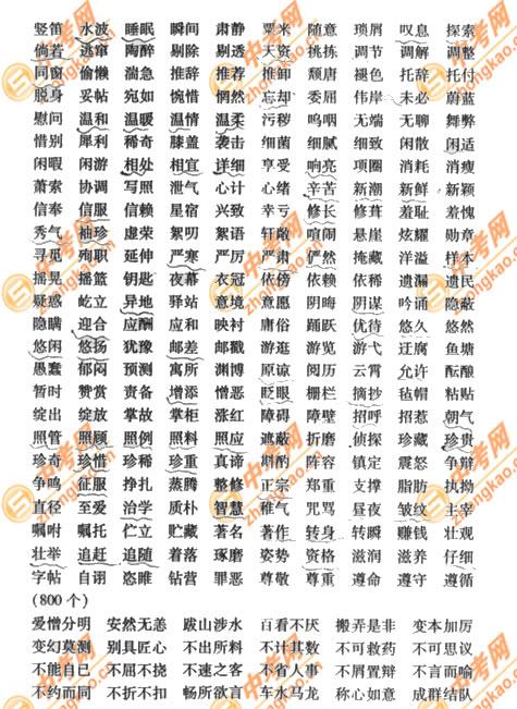 2007年北京中考试课标卷考试说明――语文8