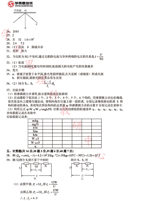 2011北京中考物理预测试卷（A）及答案10