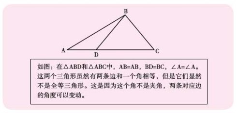 2014中考数学复习吃透全等三角形的秘诀3