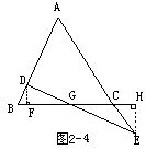 中考数学：三角形的全等及其应用4
