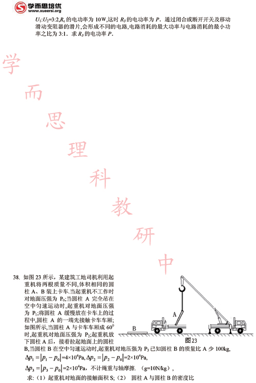 2011北京中考物理预测试卷（C）及答案9