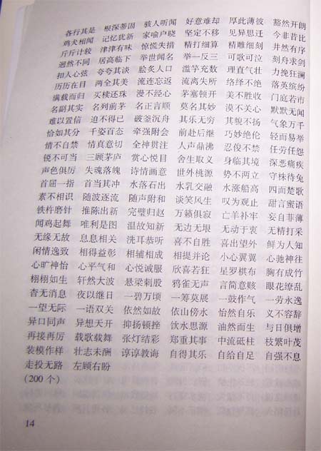 08北京中考考试说明—语文（3）3