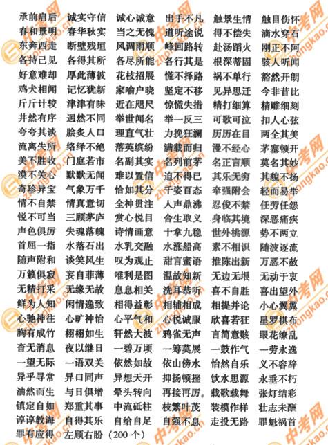 2007年北京中考试课标卷考试说明――语文9