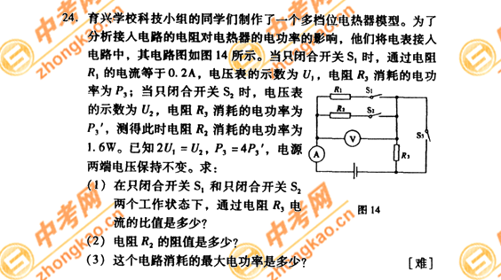 2007年北京中考题型示例――物理（课标卷）7