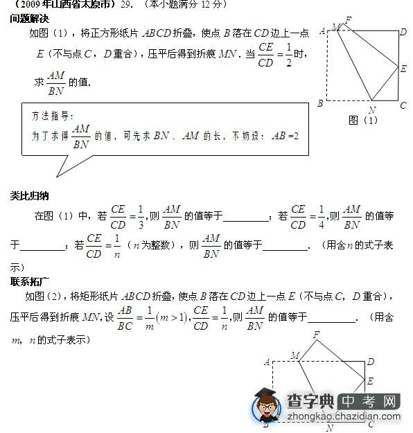 09中考数学试题分类汇编压轴题7--山西1