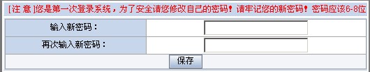上海市中考网上报名系统操作手册（学生用户）4