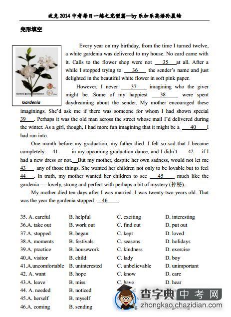 攻克2014中考每日一练之完型篇（三）1