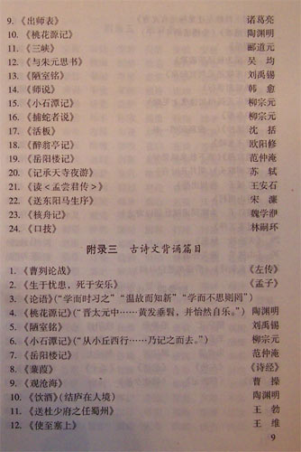 08北京中考考试说明—语文（2）2