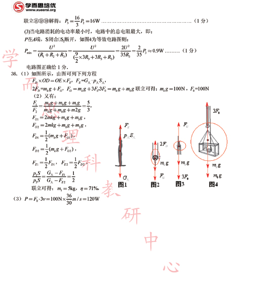 2011北京中考物理预测试卷（B）及答案12