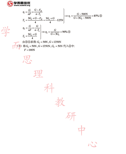 2011北京中考物理预测试卷（A）及答案12