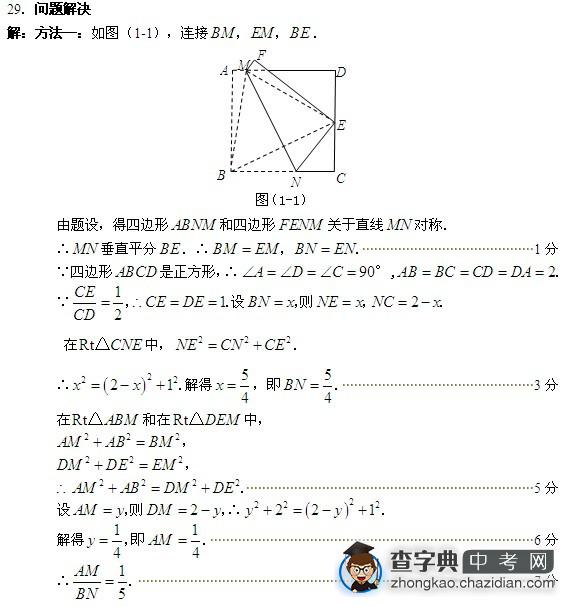 09中考数学试题分类汇编压轴题7答案1