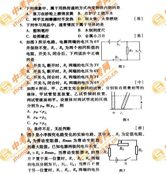2007年北京中考题型示例――物理（课标卷）2