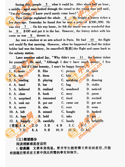 2007年北京中考题型示例――英语（课标卷）9