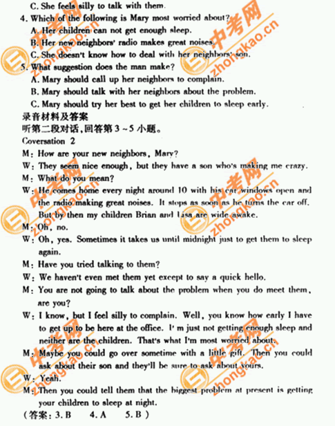 2007年北京中考题型示例――英语（课标卷）5