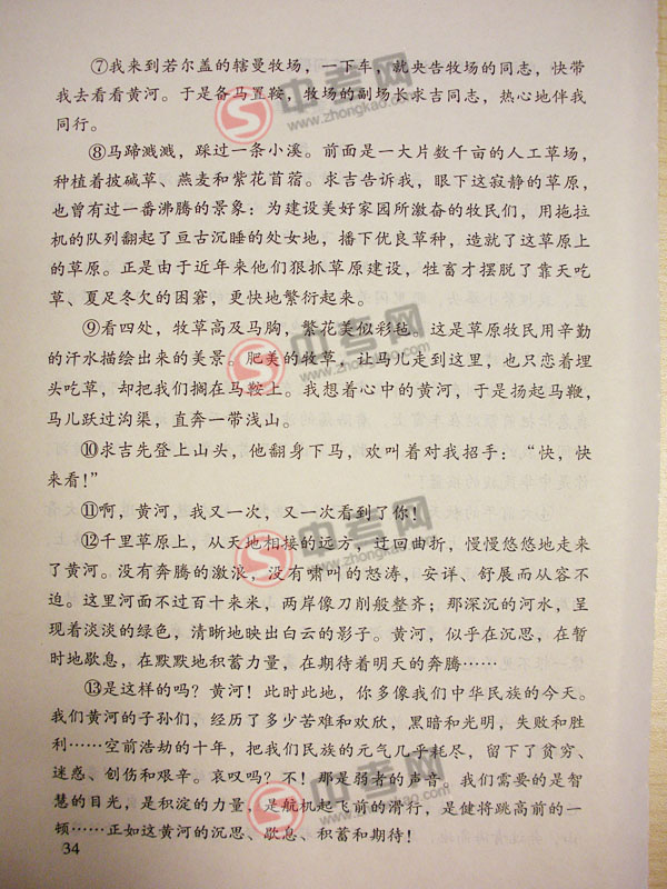 2010年北京语文中考说明下载-题型示例理解感悟10