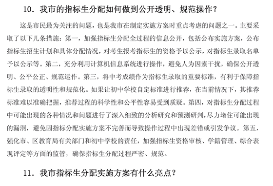 2011年深圳中考改革了多少呢？8