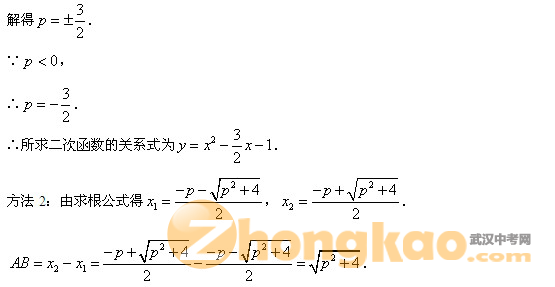 全国中考数学压轴题精选精析（12）3