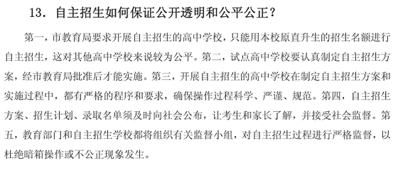 2011年深圳中考改革了多少呢？10