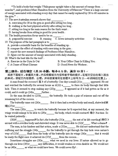 2015年省实验校考英语模拟题5