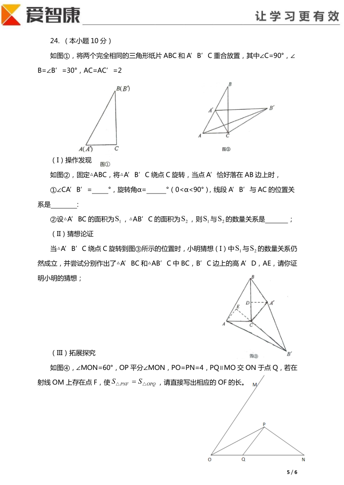 2015年天津和平区结课考数学考试试卷5